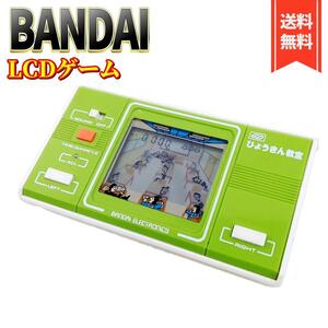 【激レア希少】BANDAI LCDゲームデジタル ひょうきん教室