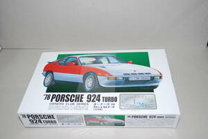 ◆◆◆◆即決　旧車プラモデル　新品1/24　’78ポルシェ924　ターボ 　24