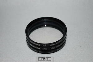 F275_55mm 3枚セット MC LENS GUARD / MC-UV HAKUBA中古実用フィルター