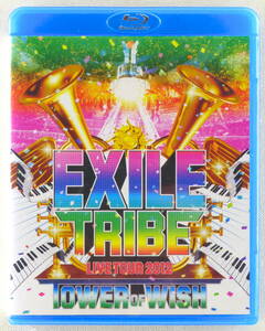 ■ブルーレイ 「EXILE TRIBE LIVE TOUR 2012 ～TOWER OF WISH～」 2012年ドームツアー 3枚組 ATSUSHI、二代目、三代目J Soul Brothers