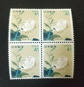 記念切手 四季の花シリーズ 第2集 百合 1993 田型 4枚ブロック 未使用品 (ST-1)