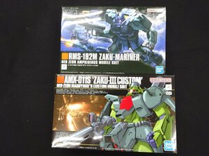 2点セット【未使用】1/144 HGUC RMS-192M ザク・マリナー AMX-011S ザクIII改「機動戦士ガンダムZZ」