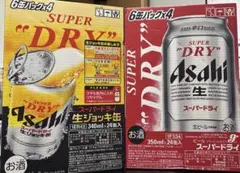 アサヒ スーパードライ350ml×1ケース　生ジョッキ缶 340ml×1ケース