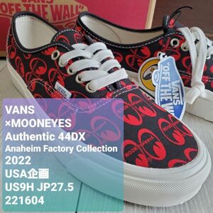 VANS×MOONEYES バンズ■新品 2022年 USA企画 廃版 限定 アナハイムファクトリー Authentic 44DX オーセンティック US9H JP27.5 定価11000