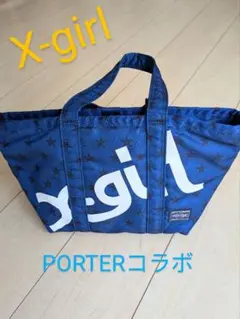 x-girl × PORTER トートバッグ　星柄　販売終了品