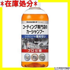 キーパー技研 KeePer技研 コーティング専門店のカ 洗車シャンプー 車用 700mL 約15回分 I-01 137