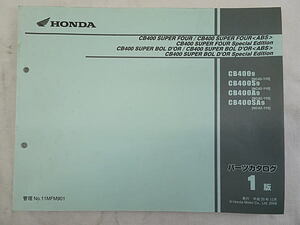 CB400SF　CB400SF＜ABS＞　CB400SF SE　CB400SB　CB400SB＜ABS＞　CB400SB SE　NC42　パーツカタログ　1版　中古品