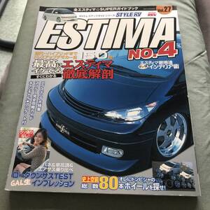 HYPER REV エスティマ No.4　TOYOTA ESTIMA　tuning　dressup　guide　magazine　BOOK ハイパーレブ