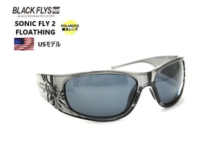 ブラックフライ（BLACKFLYS）サングラス【SONIC FLY 2 FLOATHING】Polarized 偏光レンズ BF-1032-US05