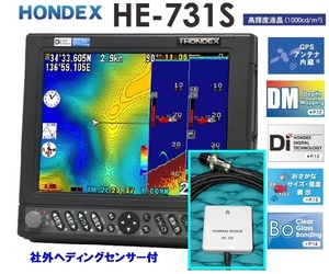 HONDEX HE-731S 1KW 社外品 ヘディング付 振動子 TD47 10.4型 GPS魚探 ヘディング接続可能 ホンデックス