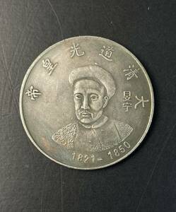 中国　コイン 5