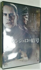 映画 DVD 「ミケランジェロの暗号 」 （レンタル落ち）