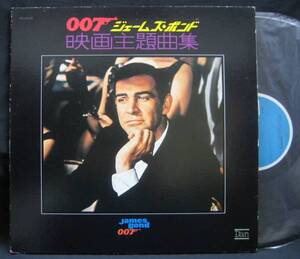 LP【007ジェームズ・ボンド 映画音楽集】Mel Taylor メル・テイラー(ベンチャーズ) 