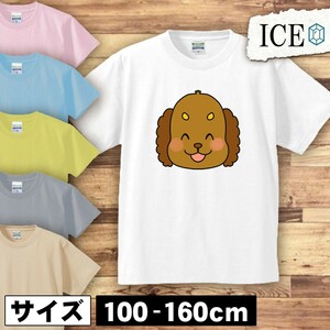 顔 キッズ 半袖 Tシャツ 男の子 女の子 ボーイズ ガールズ プリント 綿 おもしろ 面白い ゆるい トップス ジュニア かわいい100 110 120 13