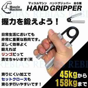 今なら送料0円 ハンドグリッパー 【100ポンド（45kg）】 握力 トレーニング gripper 筋トレ ハンドグリップ