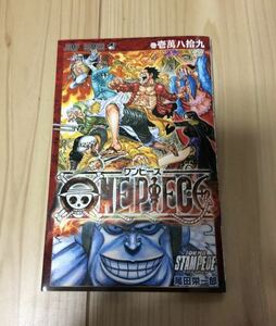 映画特典　ONE PIECE 10809 巻壱萬八拾九 劇場版 ワンピース