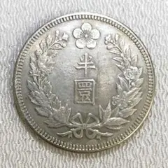 朝鮮小型半圓銀貨✨光武十一年