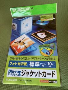 【新品未使用】ELECOM Blu-rayディスクケース標準ケース用ジャケットカード EDT-KBDT1 『10枚』未開封品【処分価格】C