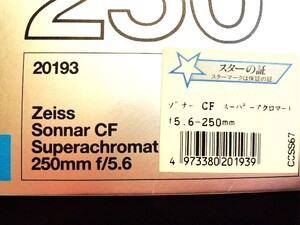 死蔵品？　ゾナー CF スーパー・アクロマート 250㎜ f/5.6 シュリロ貿易扱い Zeiss ツアイス　ハッセルブラッドのレンズ