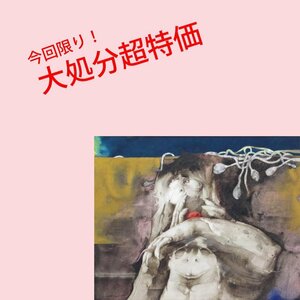 【GINZA絵画館】及川　正　水彩画６号「赤いてんとう虫」異色作家・１点もの　Z04A5Q1B6C6X8X