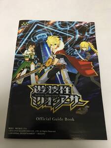 パチンコ 遊技性 ミリオンアーサー 小冊子 オフィシャルガイドブック