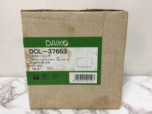 DAIKO　ダイコー　DCL-37663　LEDシーリングライト　LEDユニットフラット形　未使用　　　　L