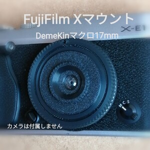 ☆キャップレンズ3Dマウント+ DemeKin17mmレンズ 基本セット【FujiFilm Xマウント】 接写,自撮りも’ 写ルンです’レンズ再利用