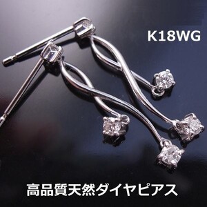 【送料無料】★注文★K18WG天然ダイヤ小枝モチーフピアス■8500