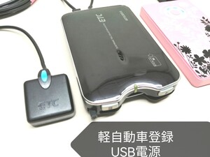 ☆軽自動車登録☆三菱電機 EP-9U79VB USB電源仕様 ETC車載器 バイク 音声案内