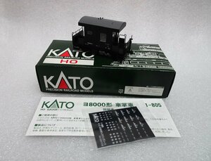 KATO HOゲージ 1-805 ヨ8000 レタリングシート付属 中古