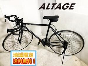 地域限定送料無料★超美品 中古★ALTAGE/アルテージ ロードバイク 700C SHIMANO 変速 ブラック【ALTAGE ロードバイク】E5H4