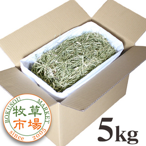 ◆送料無料◆ 牧草市場 USチモシー2番刈り牧草 ダブルプレス 5kg