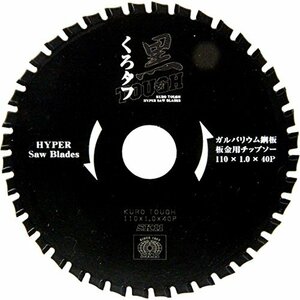 【即発送】 SK11 黒タフ ガルバリウム鋼板・板金用チップソー 110×1.0×40P