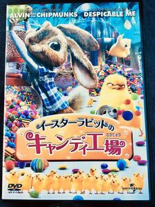 【USED】イースターラビットのキャンディ工場 吹替 山寺宏一 AKB48指原莉乃 ほか