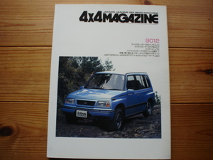 4×4Mag*　90.12　ランクル70系バン　エスクード・ノマド　FJ45V