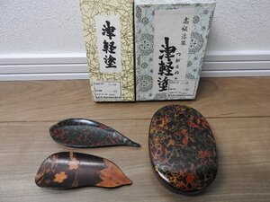 ★☆【送料無料】津軽塗　漆器　うるし塗　楊枝入れ　箸置き　☆★