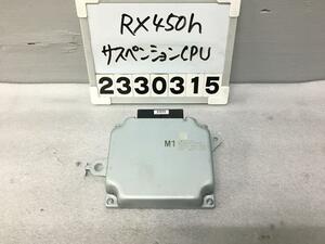 レクサス RX GYL25W サスペンションコンピューター RX450H Fスポーツ 4WD 083 89243-48020 1A3 012050