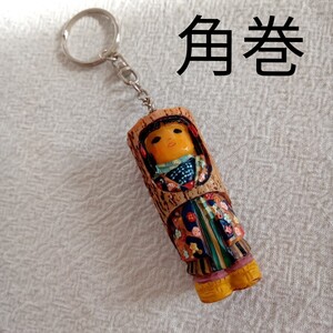 角巻人形 キーホルダー ご当地 民芸品 郷土玩具 こけし 日本人形 Japan kokeshi doll kakumaki ningyo