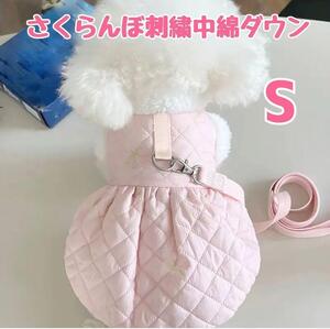 ①　S　犬服　ピンク　キルティング　ドッグウェア　Ｄカン　さくらんぼ　犬 パピー　子犬　防寒　散歩