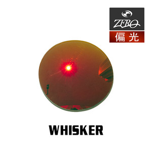 当店オリジナル オークリー サングラス 交換レンズ OAKLEY ウィスカー WHISKER 偏光レンズ ZERO製