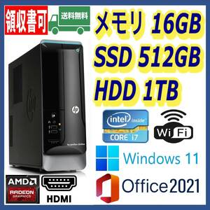 ★HP★小型★超高速 i7(3.8Gx8)/新品SSD512GB+大容量HDD1TB/大容量16GBメモリ/Wi-Fi(無線)/AMDグラポ/HDMI/Windows 11/MS Office 2021★