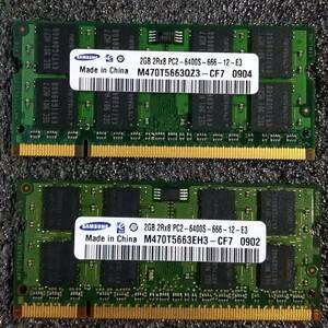 【中古】DDR2 SODIMM 4GB(2GB2枚組) SAMSUNG M470T5663 [DDR2-667 PC2-5300]