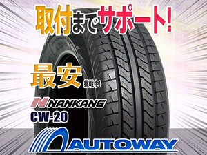 ●新品 225/50R18 4本セット NANKANG ナンカン CW-20 8PR