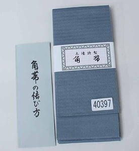 角帯 浴衣帯 日本製 男性用 グレー色 帯結び説明書付 メール便可 新品（株）安田屋 NO40397