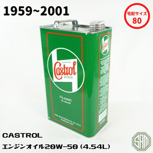 ローバーミニ　オイル　カストロール　クラシックXL　20W-50　4.54L缶　1Gallon缶　CASTROL