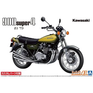 【プラモデル】AOSHIMA アオシマ文化教材社 ザ☆バイク 1/12 KAWASAKI カワサキ Z1 900 SUPER4 