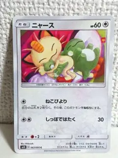 ニャース　みがわり人形　ねこびより　ポケモンカード