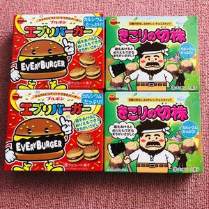 懐かしい 人気商品セット ブルボン きこりの切り株 エブリバーガー ビスケット チョコレート チョコ 4箱セット 昭和