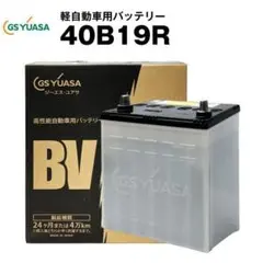 GS YUASA バッテリー 40B19R ほぼ新品