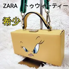 【希少】ZARA ザラ　トゥウィーティー　ハンドバッグ　ショルダーバック　上品